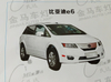 BYD Song MAX, all accessories of BYD E6