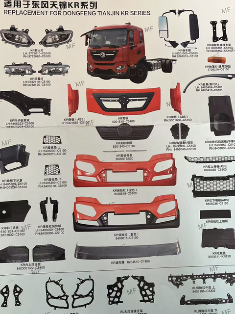Body And Chassis Accessories for DAYUN DONGFENG Trucks Series