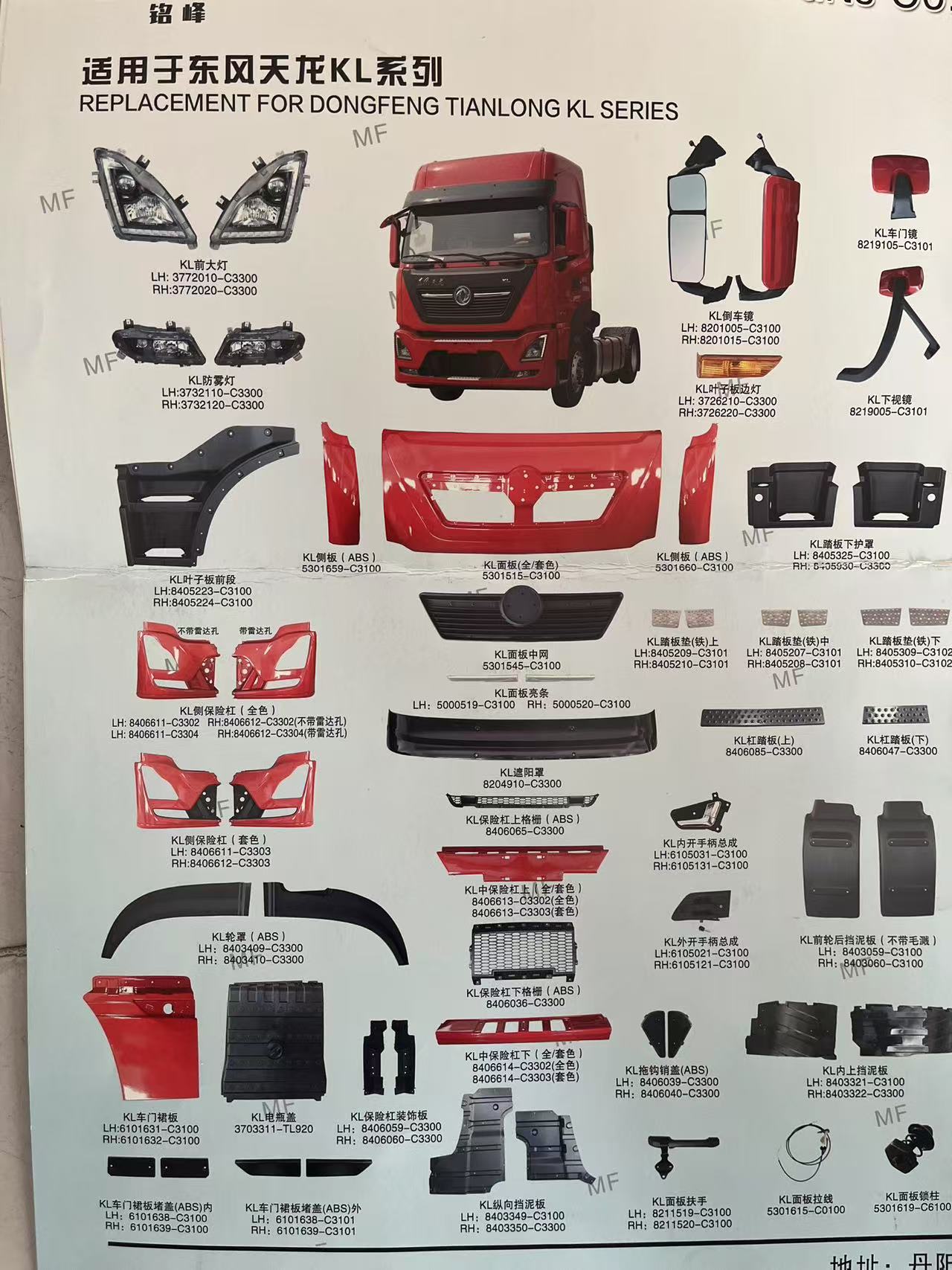 Body and Chassis Accessories