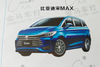BYD Song MAX, all accessories of BYD E6