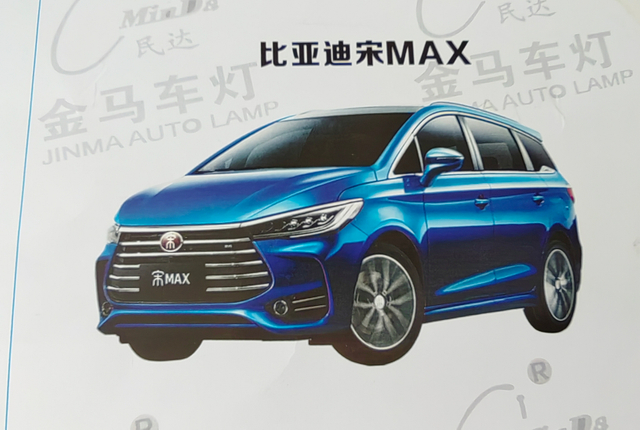 BYD Song MAX, all accessories of BYD E6