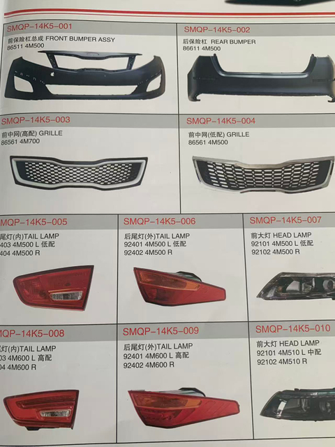 Kia K5x, K5 Car Parts for The Entire Lineup.