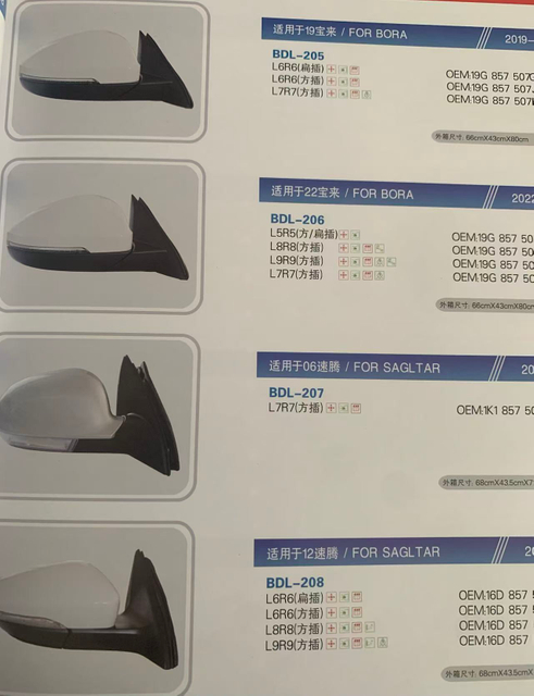 All Rearview Mirrors for All Models of New And Old SAIC Volkswagen Vehicles