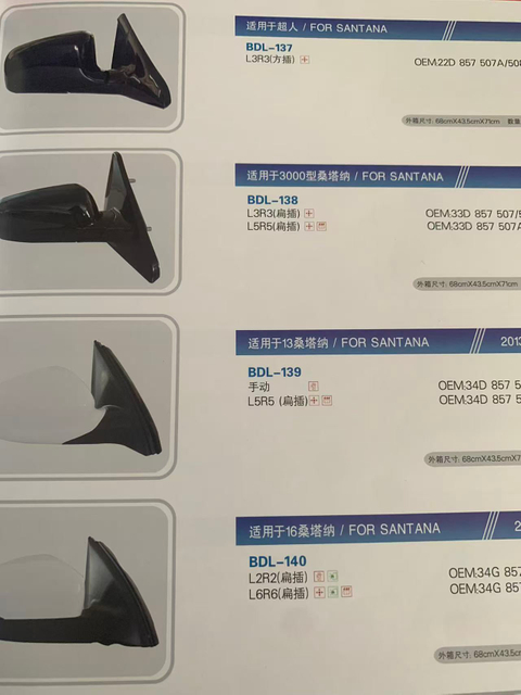 All Rearview Mirrors for All Models of New And Old SAIC Volkswagen Vehicles
