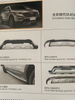 Complete Range of Parts for All Models of Beijing Hyundai Vehicles.